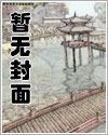 将女惊华：将军大人太霸道